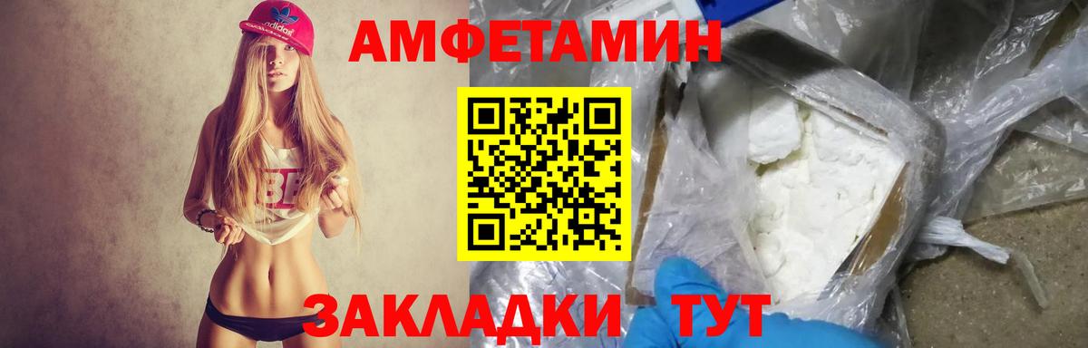 Саратов  Амфетамин 97%  Амфетамин  Вход с VPN 