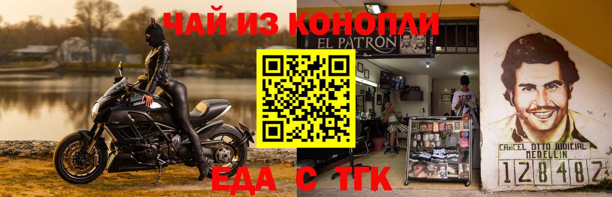 Печенье с ТГК марихуана Саратов