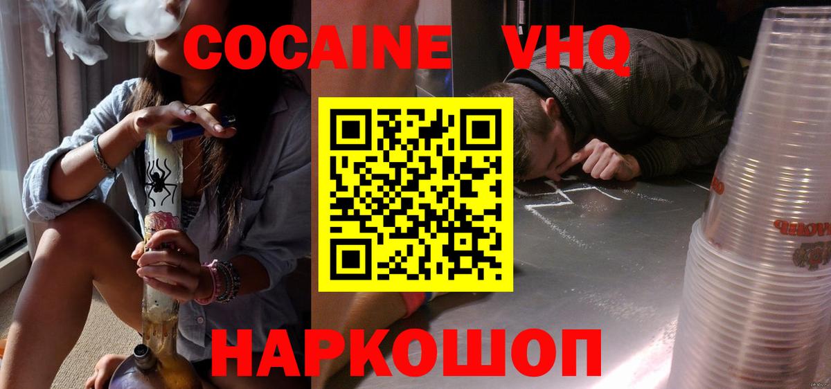 COCAIN 97%  Вход с VPN  КОКАИН  Саратов 