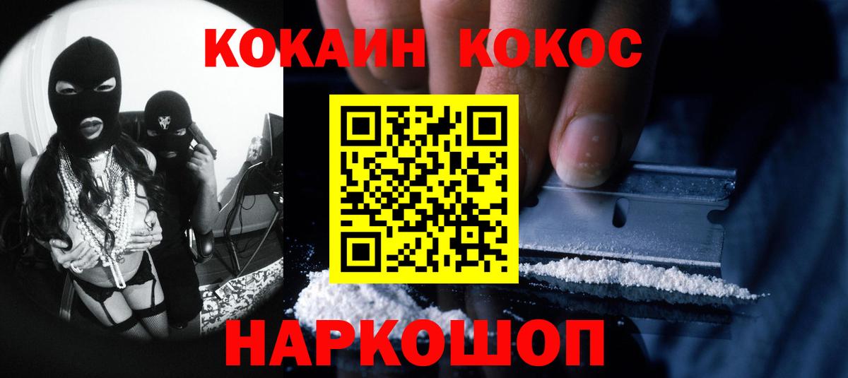 COCAIN Эквадор Саратов