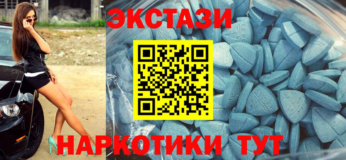 ЭКСТАЗИ MDMA  Ecstasy TESLA  ЭКСТАЗИ  Саратов  OMG онион  Вход с VPN 
