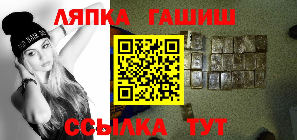 ГАШ  ГАШИШ Изолятор  Вход с VPN  Саратов 