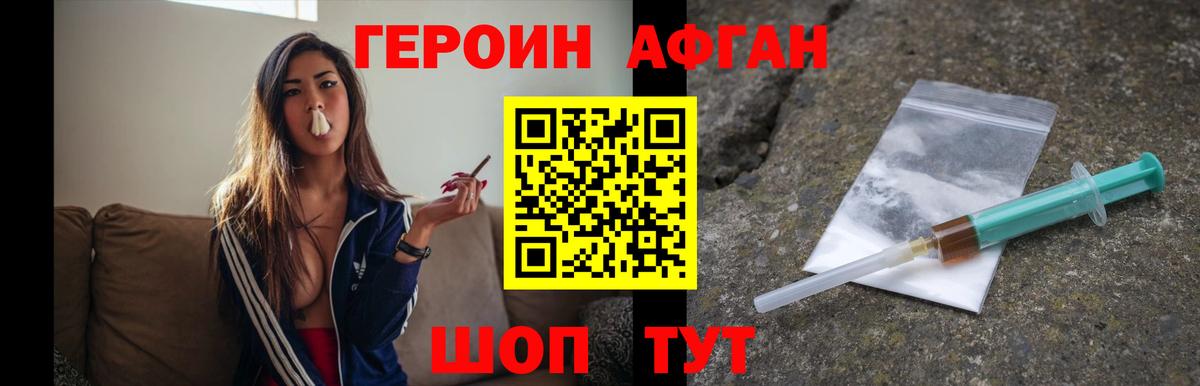 Саратов  ГЕРОИН белый  Героин  Вход с VPN 