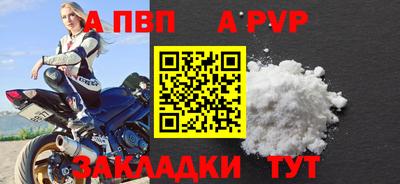 Альфа ПВП Пенза