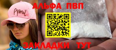 Альфа ПВП Пенза