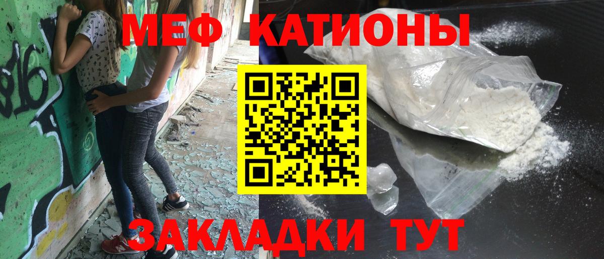 Саратов  МЕФ  Вход с VPN  МЕФ кристаллы 