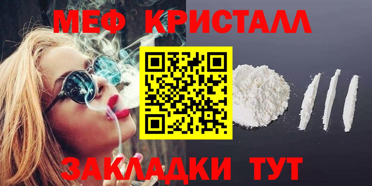 МЕФ мука Саратов