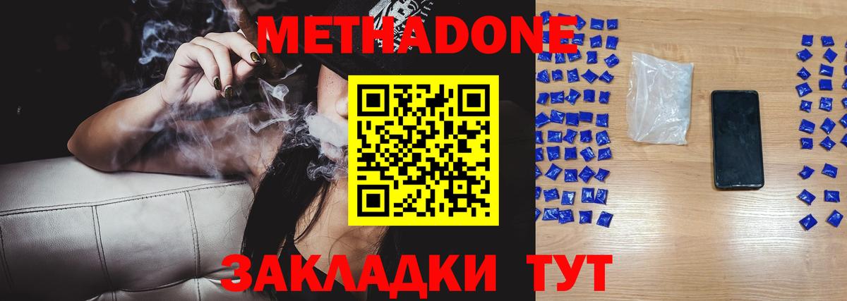 МЕТАДОН VHQ  Вход с VPN  Саратов 