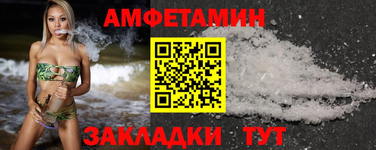 МЕТАМФЕТАМИН Methamphetamine Саратов