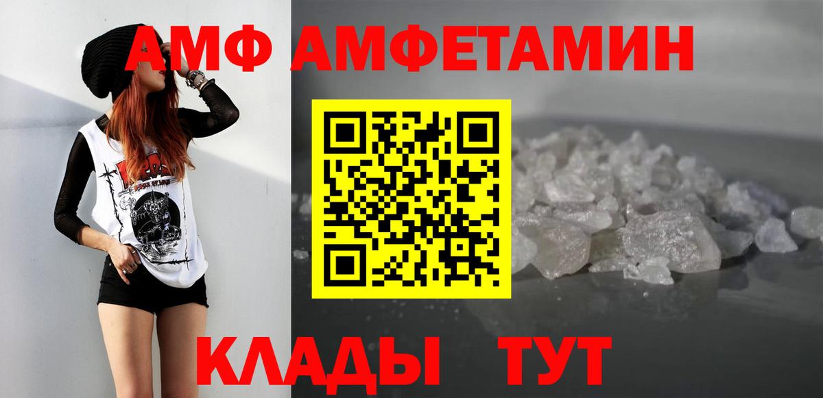 Первитин Methamphetamine  МЕТАМФЕТАМИН  Саратов  Вход с VPN 