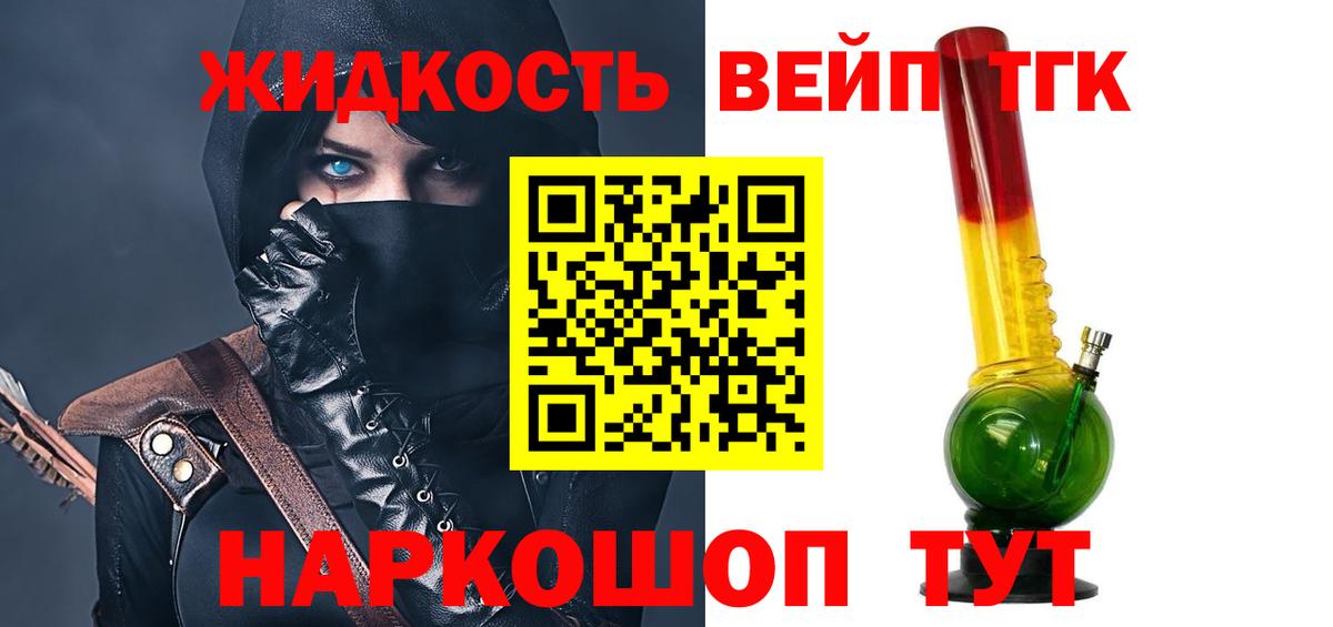 ТГК THC oil Саратов