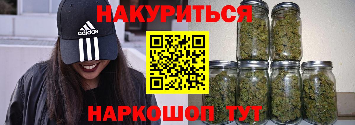 Конопля индика Саратов