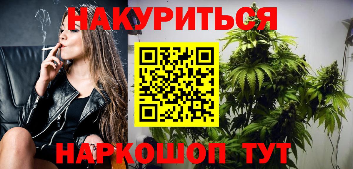 Канабис тримм  Каннабис семена  Канабис гибрид  Саратов  Вход с VPN 